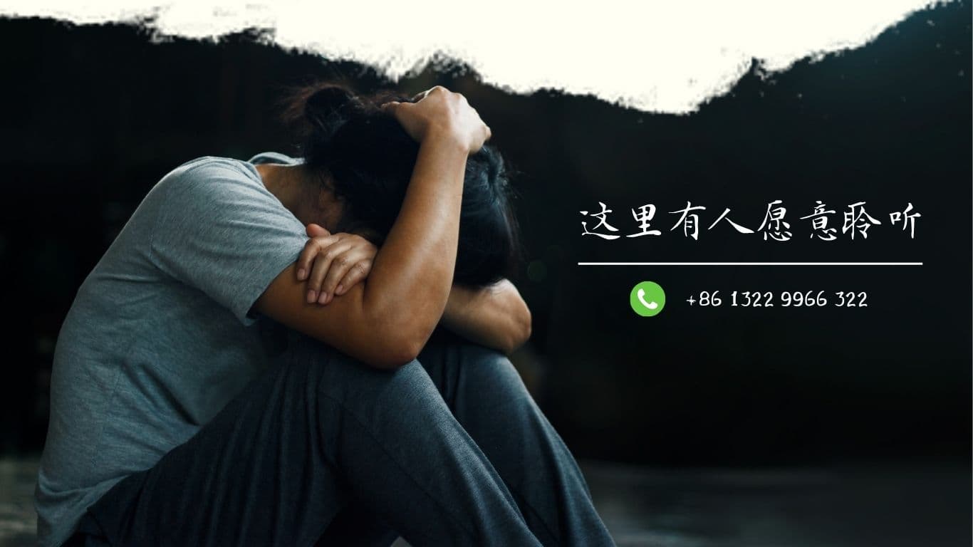 这里有人愿意聆听