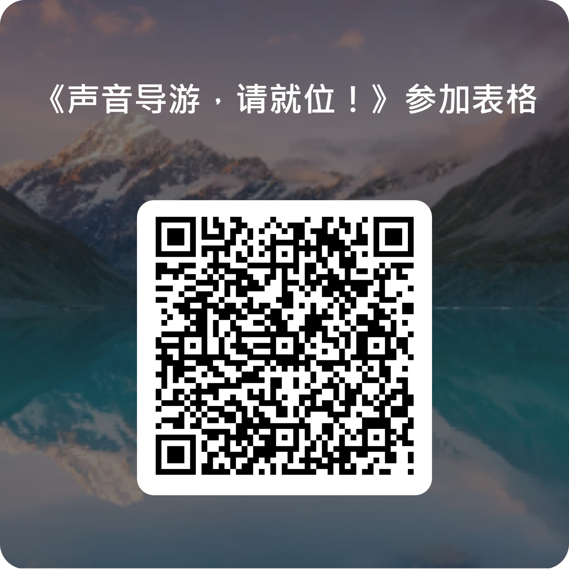 线上表格二维码 线上表格二维码
